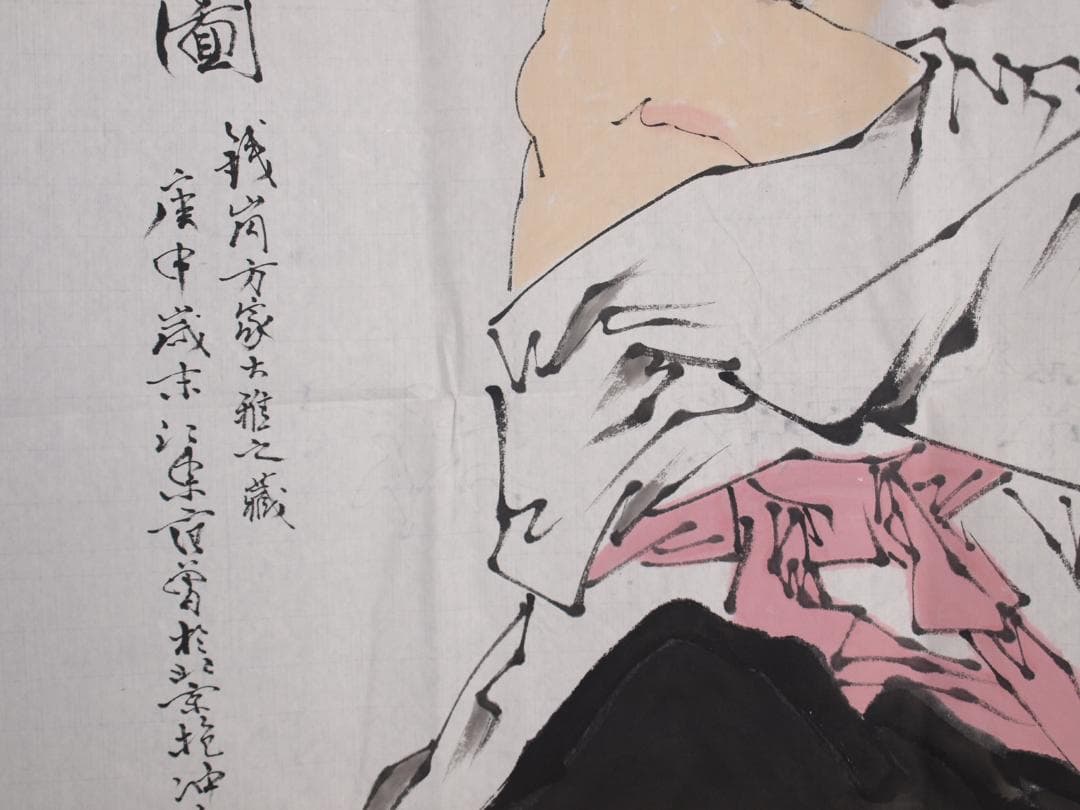 中国近代 範曽作 人物図 肉筆保証 激安骨董品 古美術 DE028C12-3