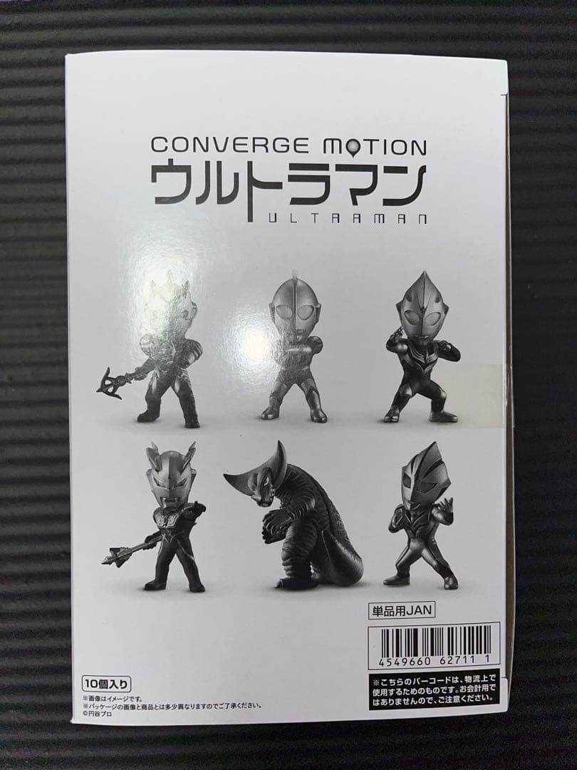 コンバージモーション　ウルトラマン1 新品全6種