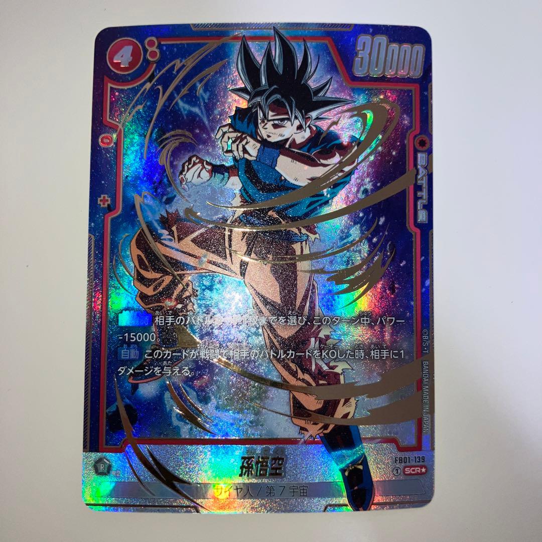孫悟空 SCR ☆ FB01 ブースターパック『覚醒の鼓動』 FB01-139 - メルカリ