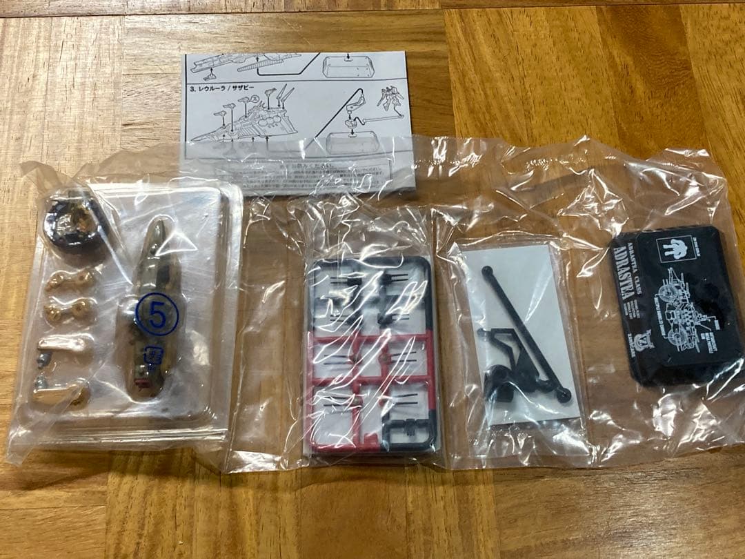 コスモフリートコレクション act4 5種セット