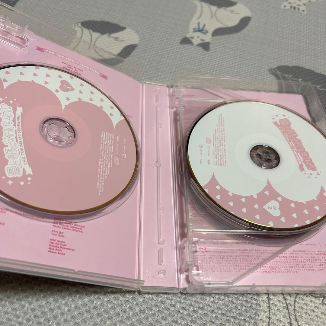 超ときめき♡宣伝部 最上級にかわいいの！