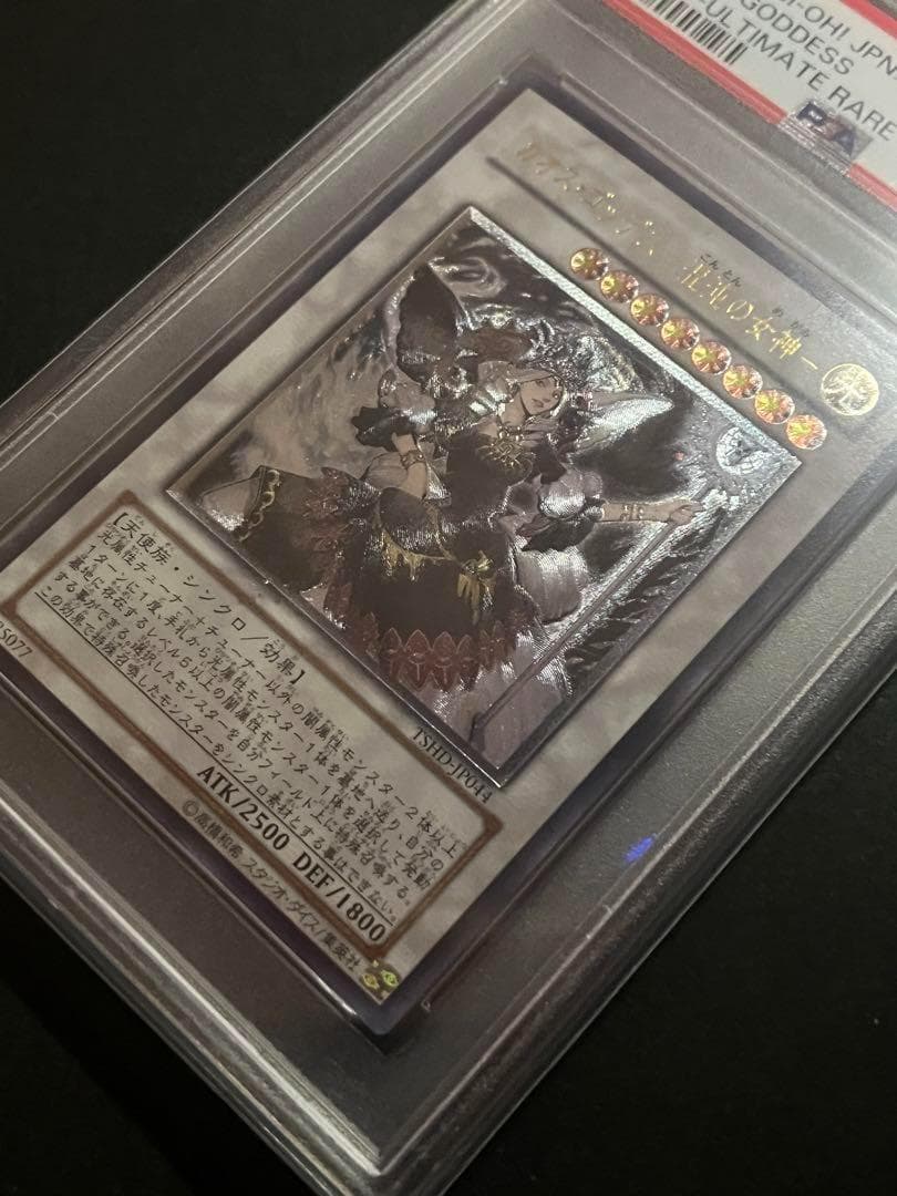 【PSA9:鑑定81枚】カオス・ゴッデス－混沌の女神－ 遊戯王