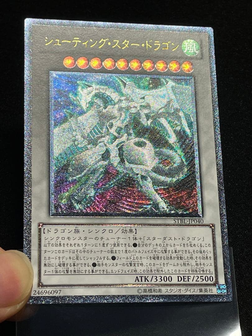 麒*児様 【ARS鑑定10+】完美品　シューティングスタードラゴン　レリーフ　日