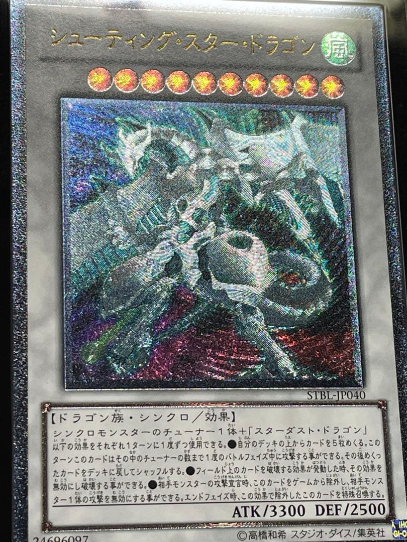 麒*児様 【ARS鑑定10+】完美品　シューティングスタードラゴン　レリーフ　日