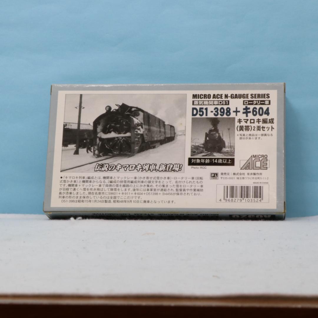あ*ん様 マイクロエース A0320 D51398+キ604(黄帯)キマロキ編成