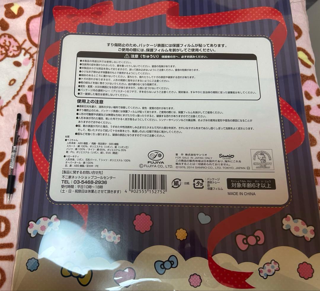 レア　不二家　ハローキティ ✖️ペコちゃんオリジナルコラボドール