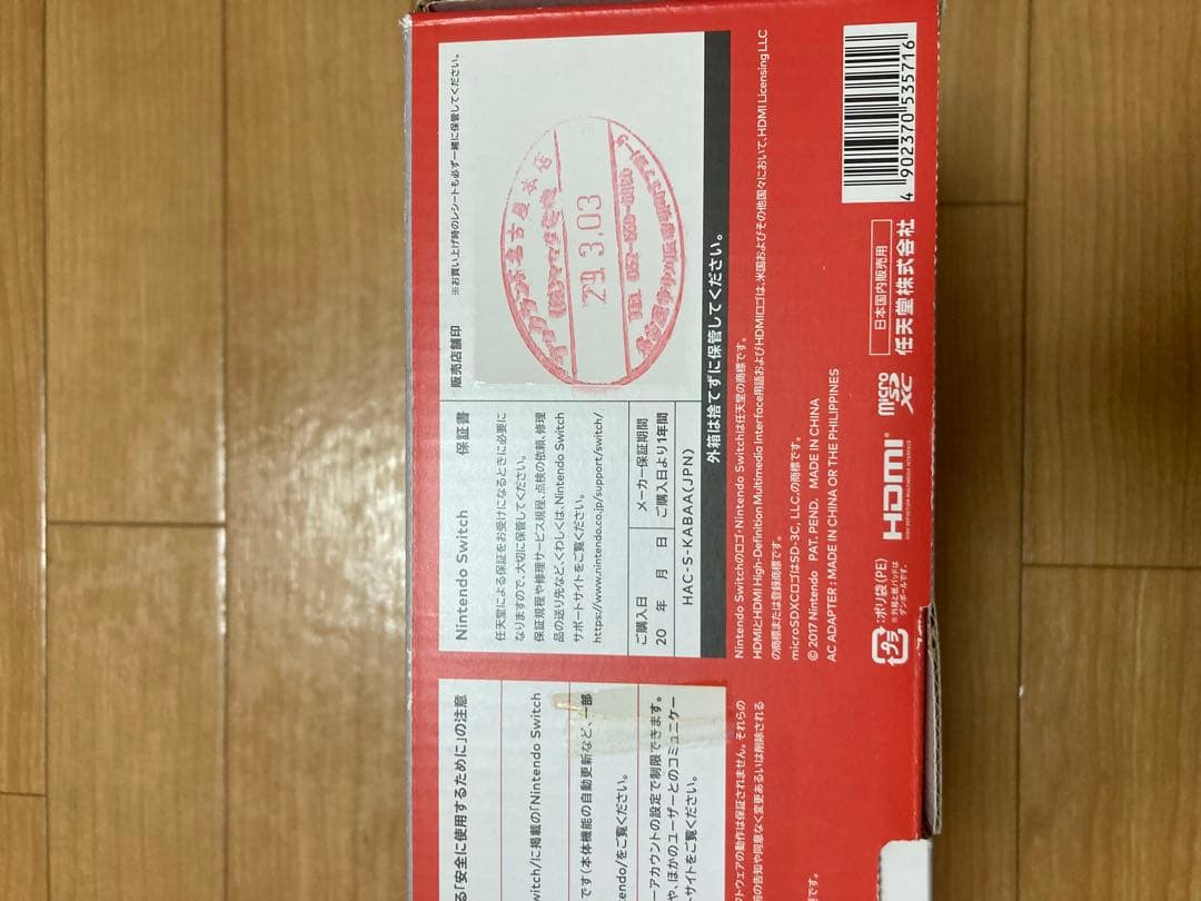 液晶不良　Nintendo Switch ネオンレッド/ネオンブルー　箱傷あり