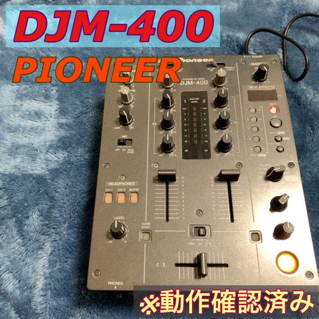 Pioneer DJM-350 動作確認済みクロスCHフェーダー交換元箱あり