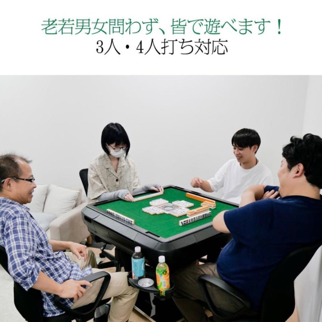 【新品】全自動麻雀卓 33mm ブラック/アルミ ドリンクホルダー 麻雀 雀卓