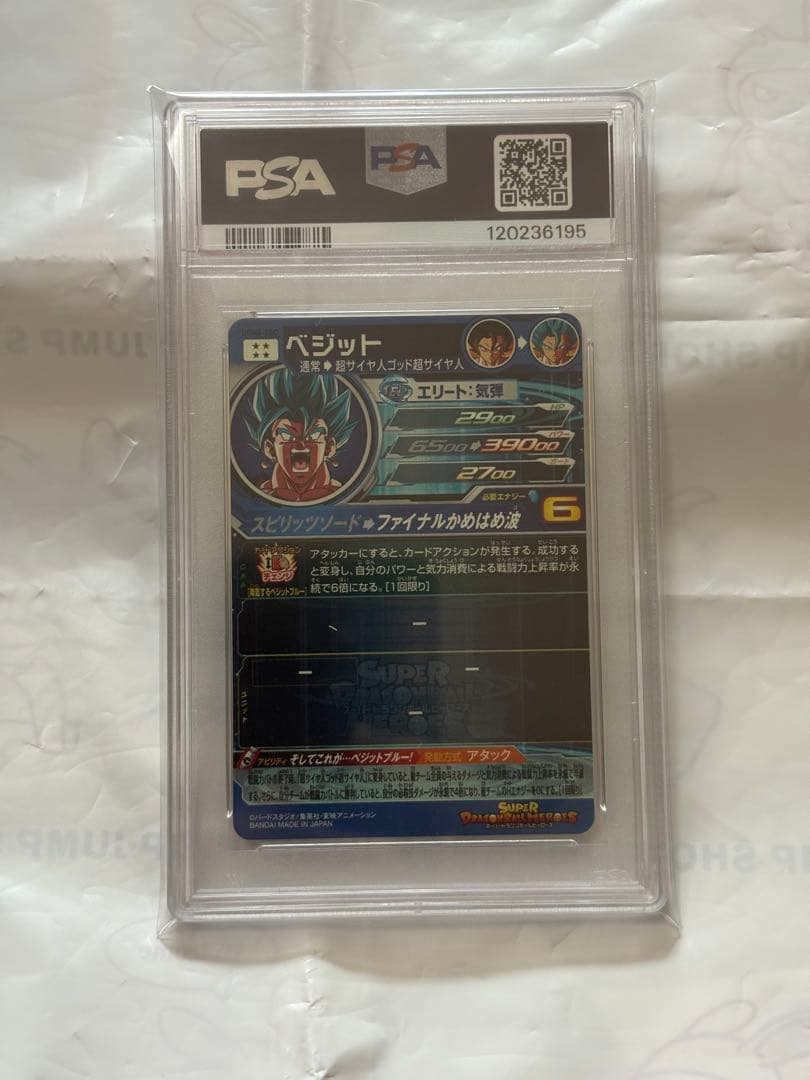 スーパードラゴンボールヒーローズ ゴクウブラック ベジット他セット