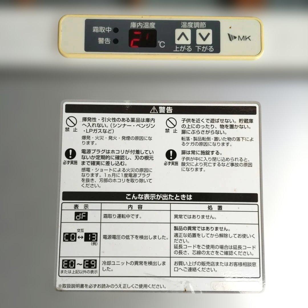 エムケー精工 ARS-901SF 味の新鮮蔵S 14袋玄米保冷庫