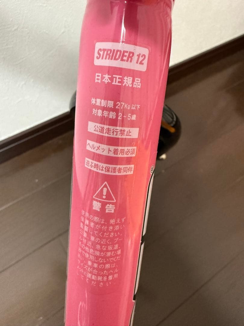 STRIDER SPORT ストライダースポーツ　ピンク 12インチ