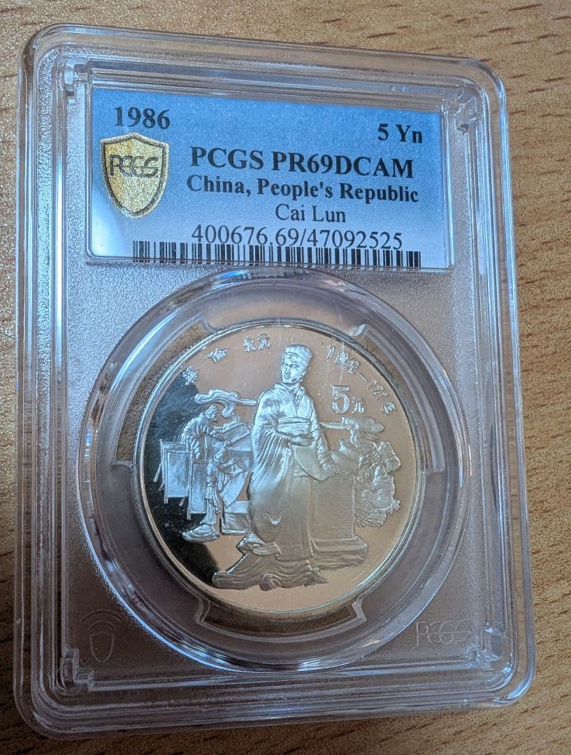 中国銀幣　1986年　張衡人物 中国銀幣 1986年 張衡人物 5元 2枚セット箱入れ 発行枚数三万枚 本物
