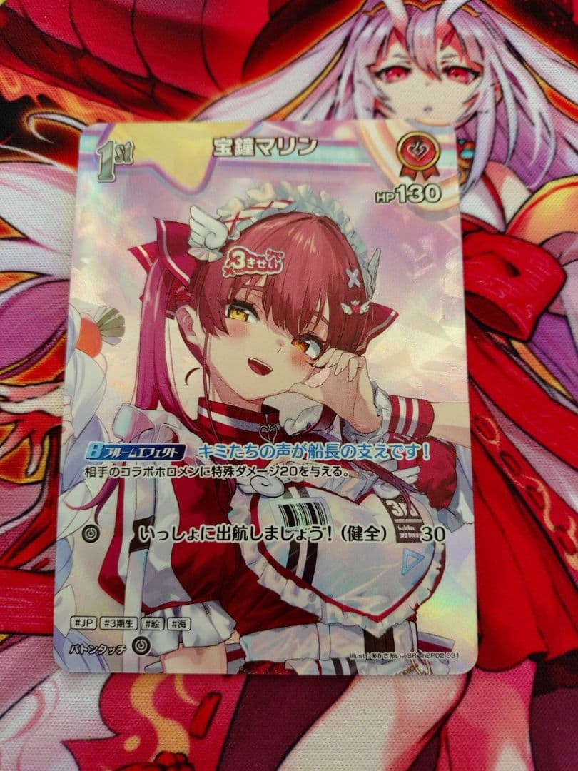 ホロカ アヤカシヴァーミリオン SR 宝鐘マリン - メルカリ