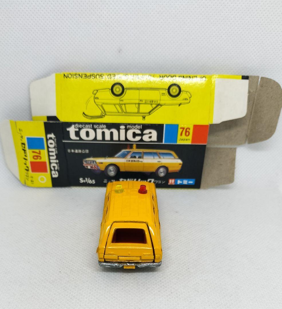 《黒箱トミカ76-1-4》セドリックワゴン日本道路公団【色指定箱】未使用美品