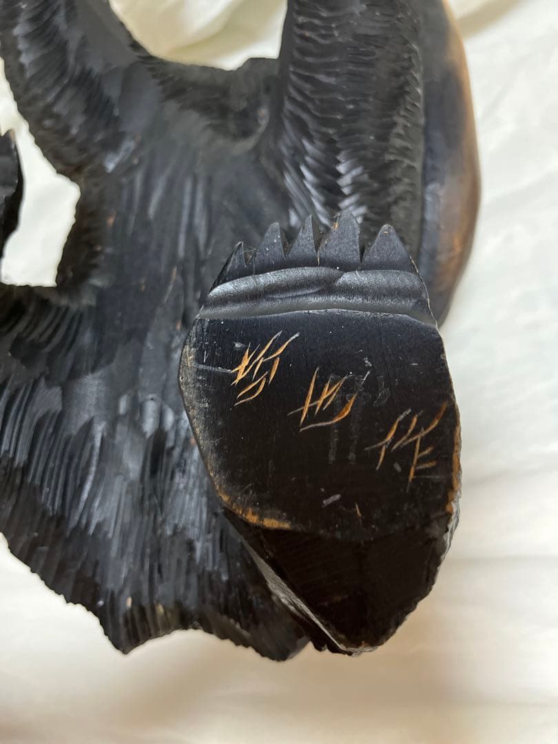 北海道 木彫りの熊 台座付 彫刻 木工品 昭和レトロ HOKKAIDO BEAR