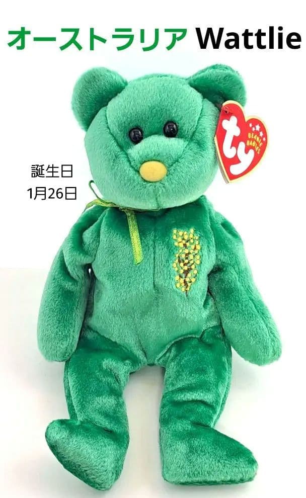 レア】ty ビーニーベイビーズ アジア限定 国花ベア 6体セット - メルカリ