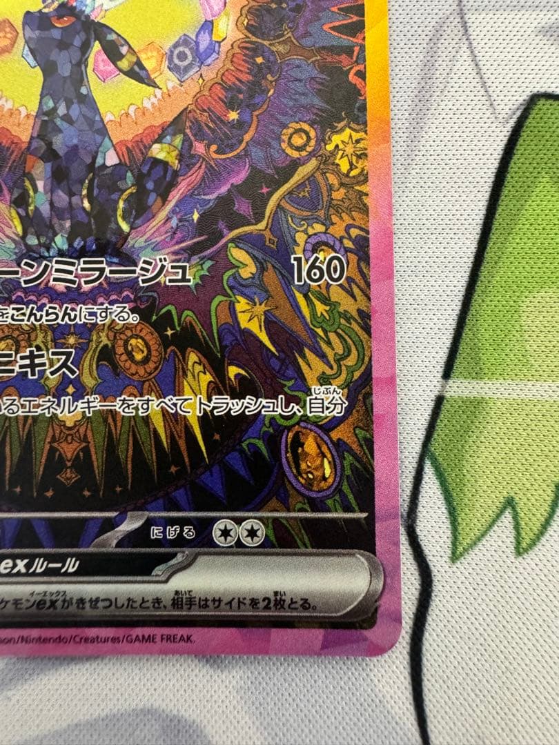 た*ご様 ブラッキーex SAR SV8a テラスタルフェスex 217/187