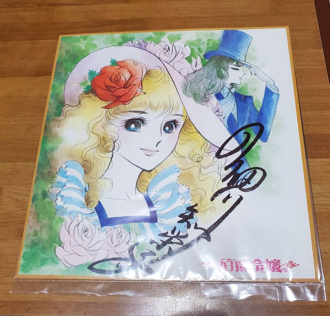 秋田書店作品　販促用複製色紙10種セット　宇宙戦艦ヤマト　ドカベン　ガキデカ　他