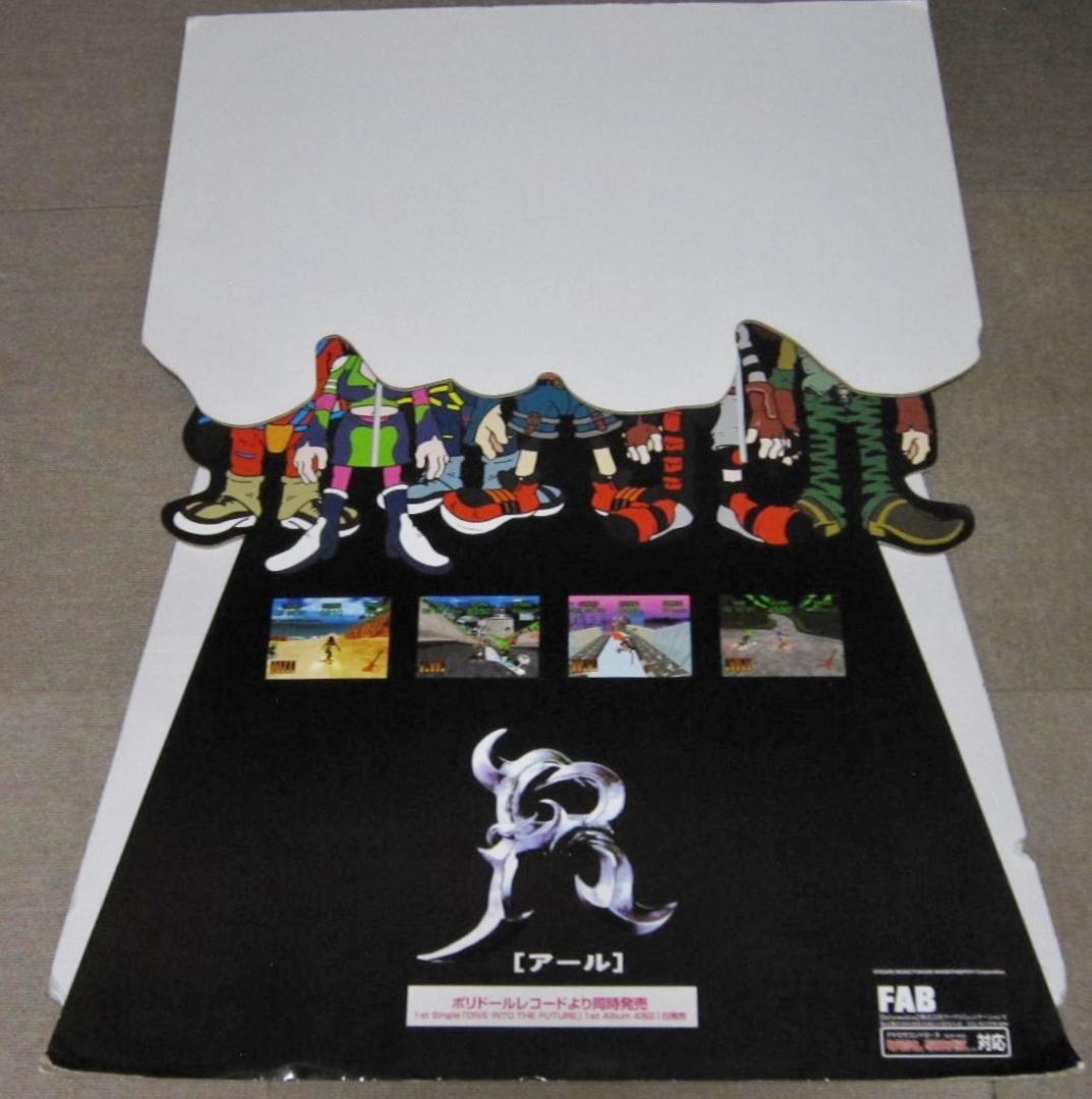 アール〗 店頭販促用パネル立て看板