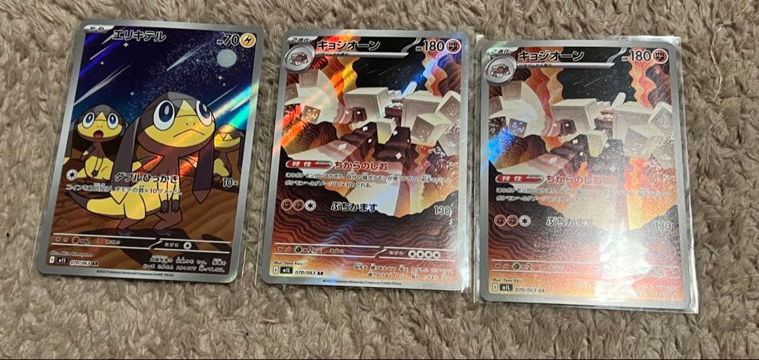 【匿名取引】ポケモンカード AR まとめ売り（104点）