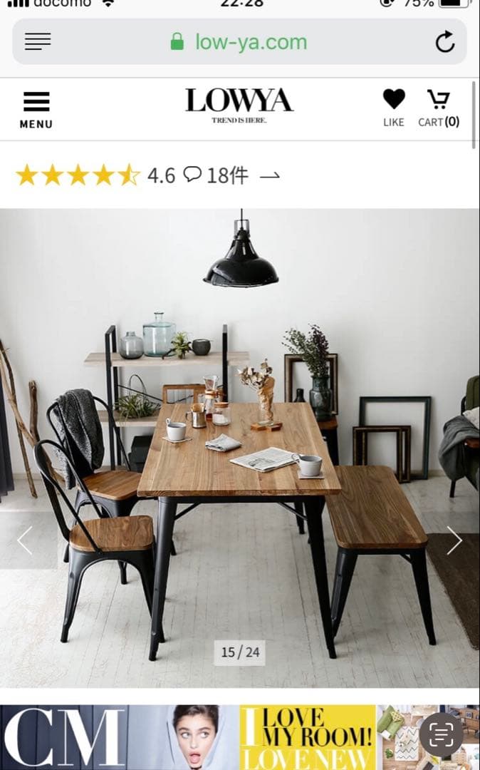 【引取限定】LOWYA ダイニングテーブル ベンチ/チェアセット 定価4.8万