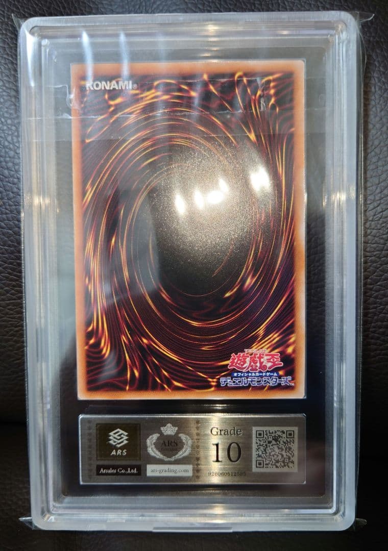 ARS10 遊戯王 遊戯 UNITY シリアルトークン