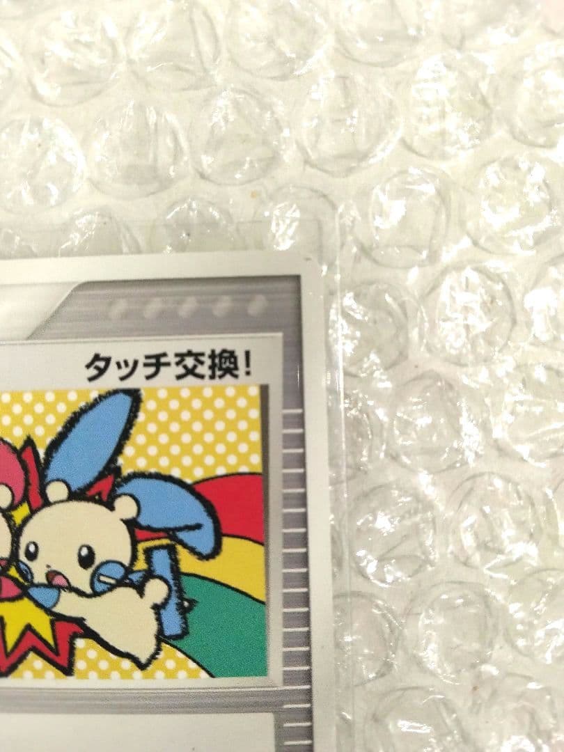 ポケモンカード タッチ交換！2006