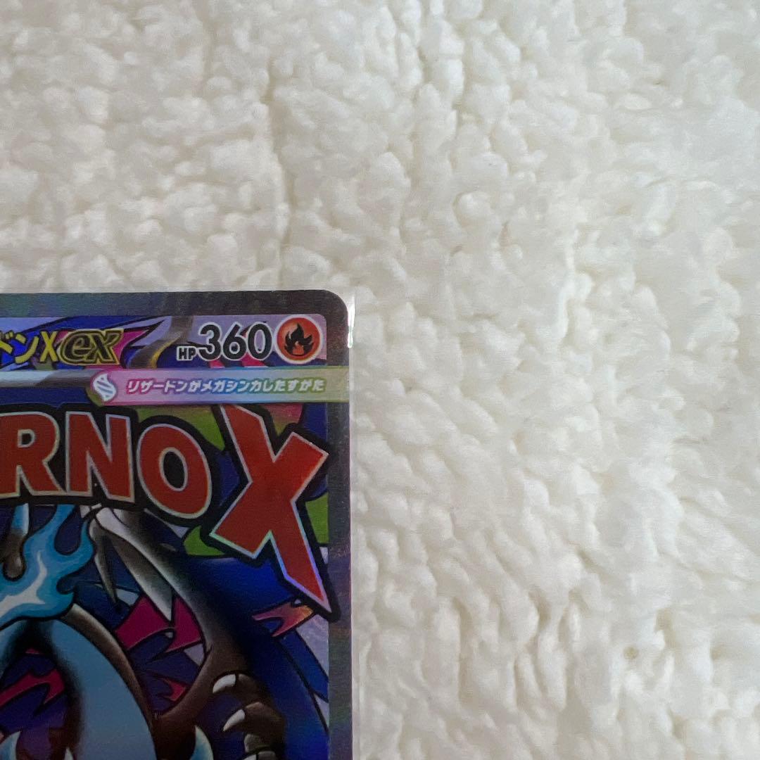 ポケモンカード MEGAドリーム メガリザードンex MA エラーカード 中国語