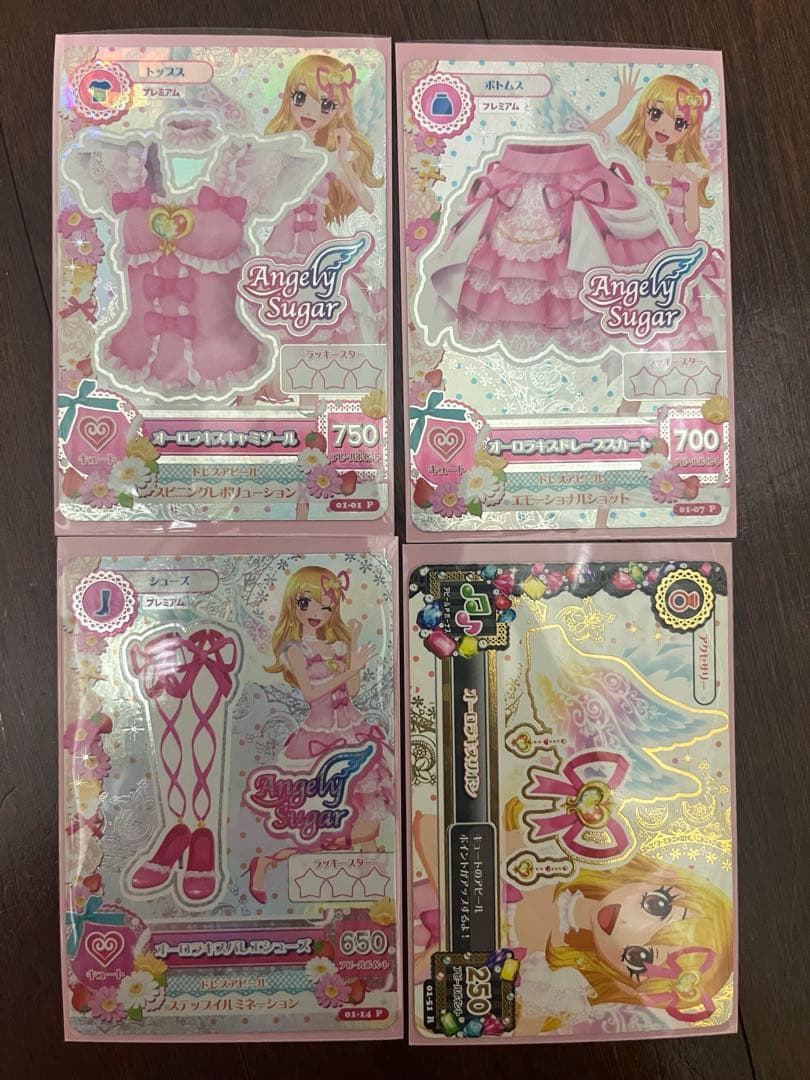 アイカツカード オーロラキス4枚セット 排出版 アイカツ オーロラキス