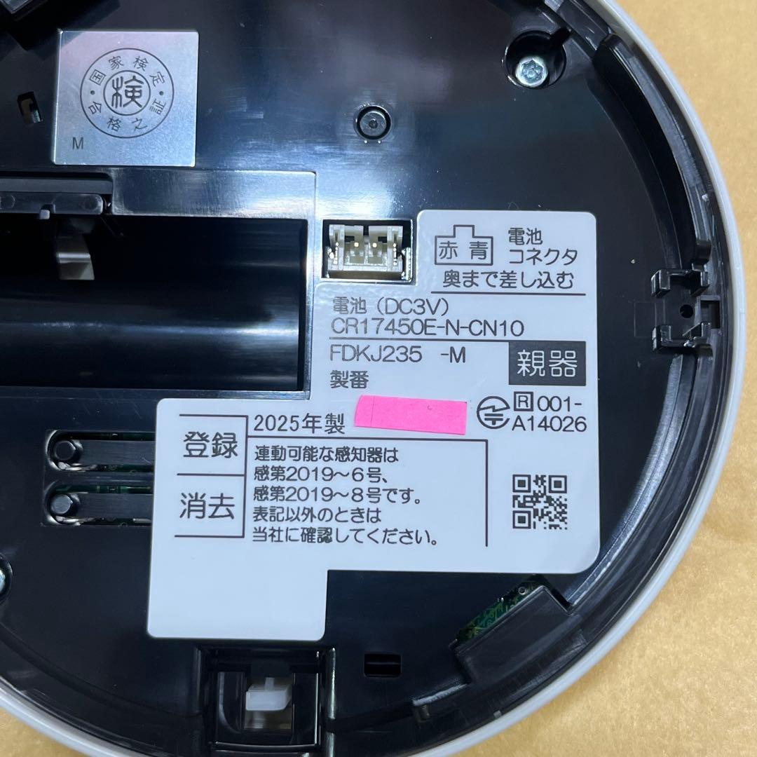 最新【能美防災】FDKJ235M+Cの6台セット特定小規模施設用自動