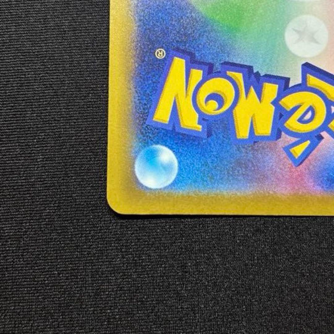 【極美品】 メガゲンガーex SAR 《即日発送》