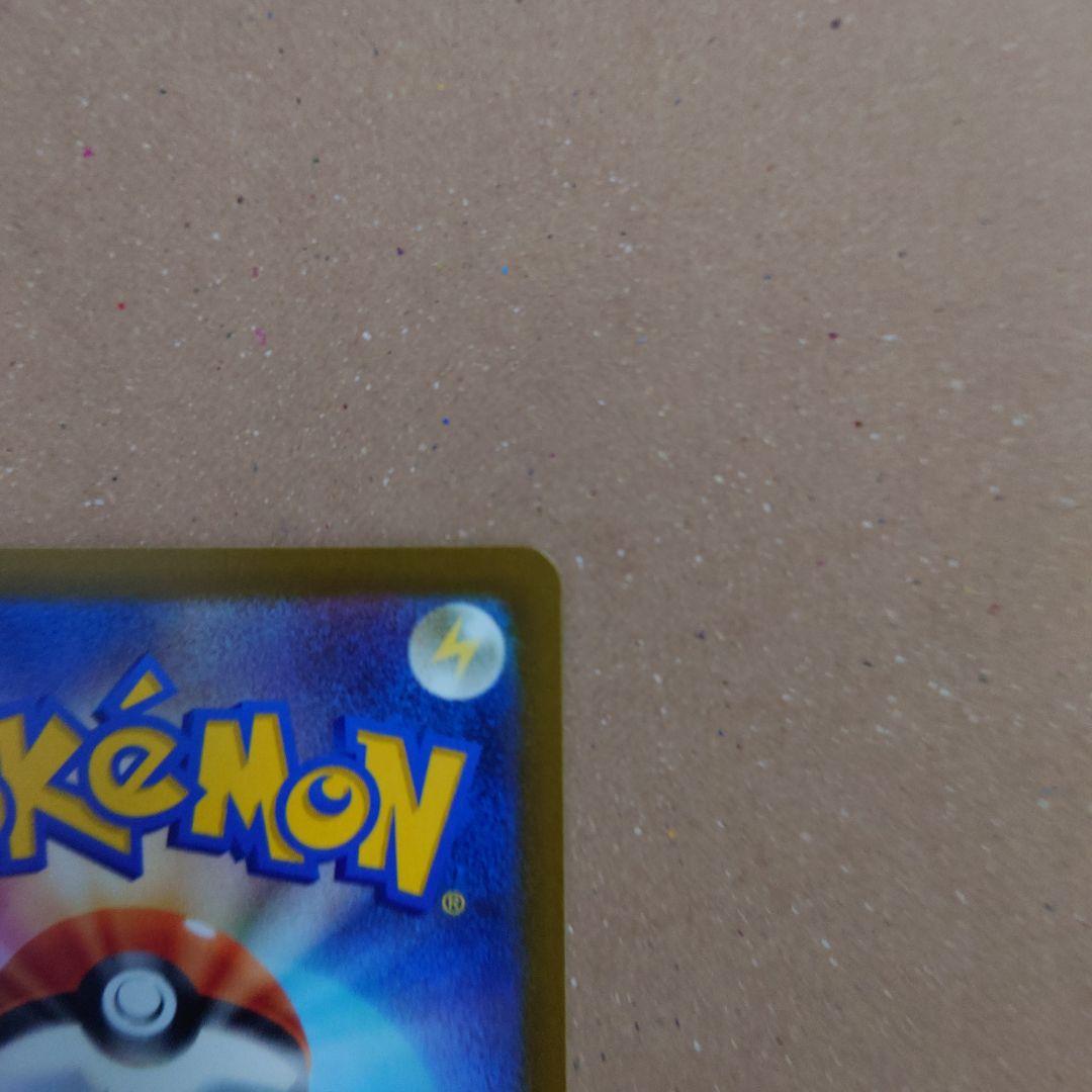 メガゲンガー　sar