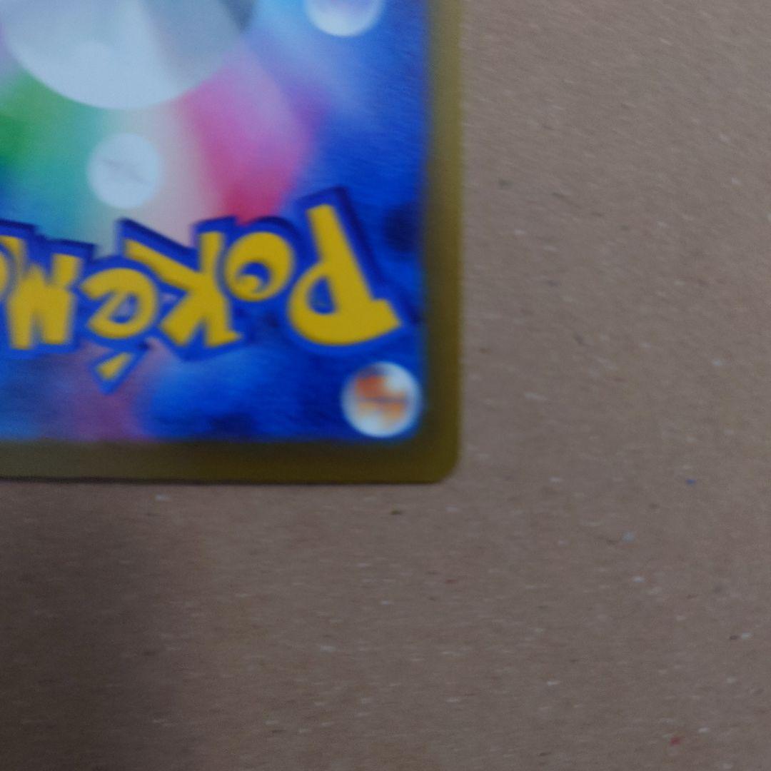 メガゲンガー　sar