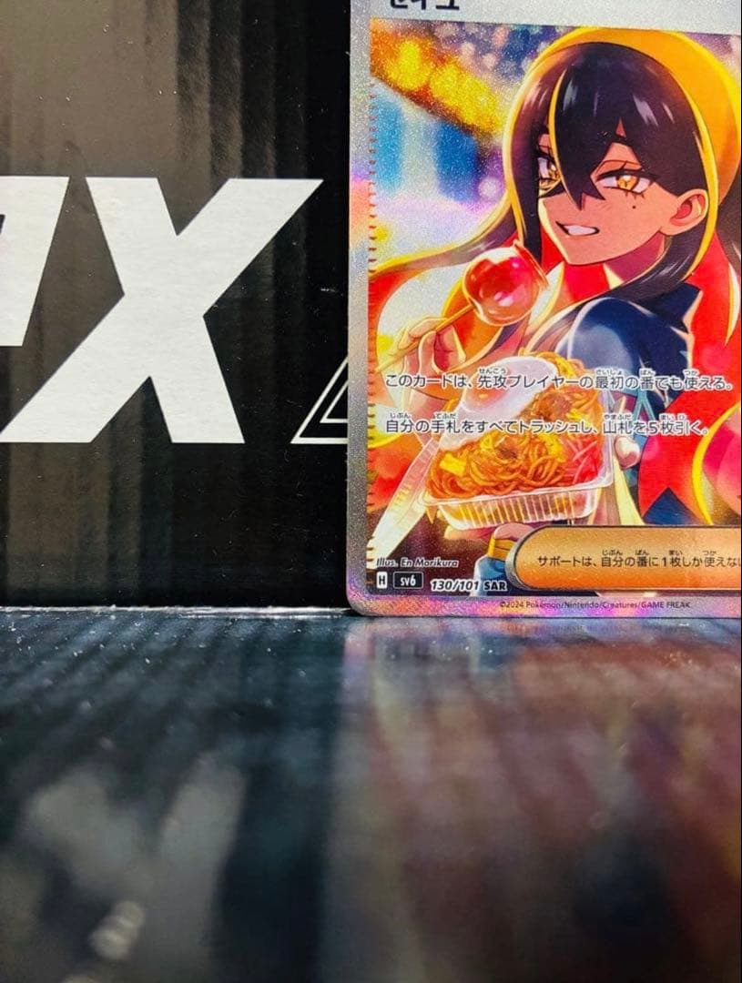 ゼイユSAR 1枚 ポケモンカード 変幻の仮面 中古未使用品