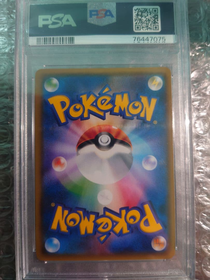 スイレン SR SM4+ GXバトルブースト 118/114　PSA10