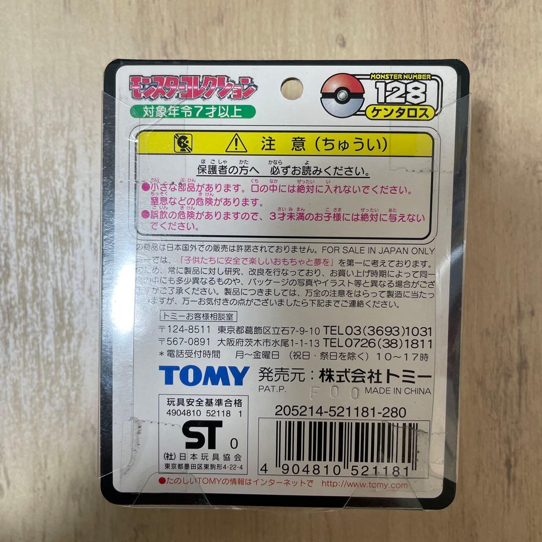 ポケモン モンコレ モンスターコレクション 128 ケンタロス