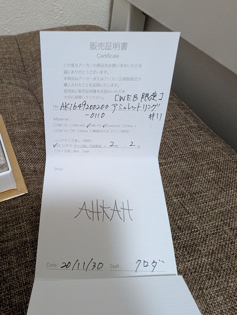 (専用)AHKAH「WEB限定品」 アミュレットリング 18Kピンクゴールド