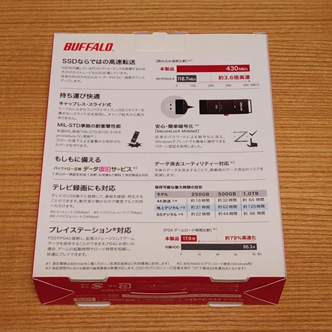 《匿名配送》BUFFALO 外付けSSD スティック型 1TB