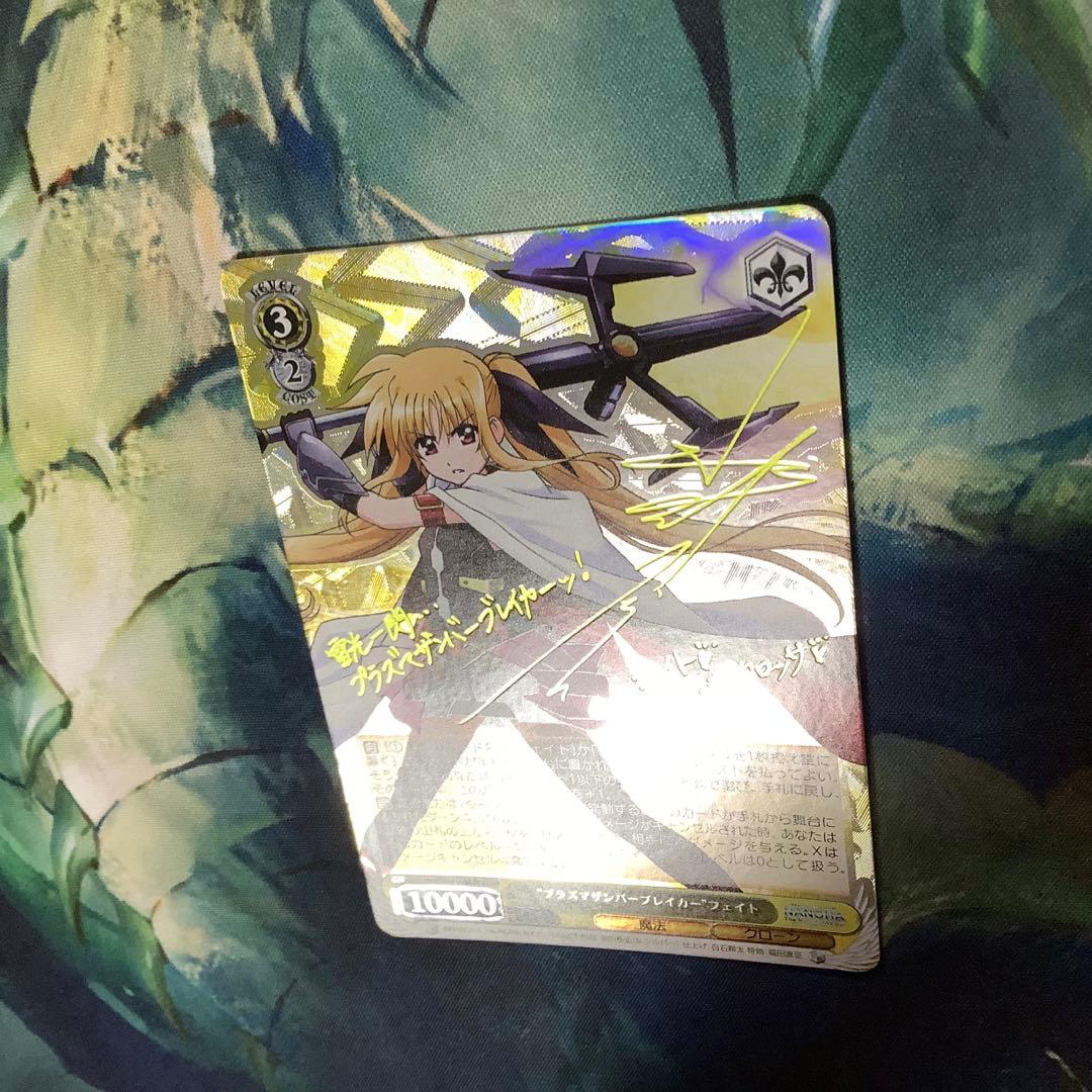 ヴァイスシュヴァルツ　プラズマザンバーブレイカーフェイト　SSP　サイン