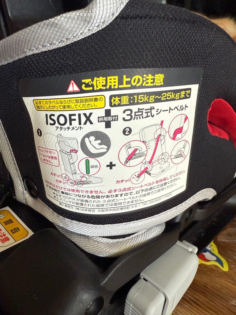 【極美品】日本育児 トラベルベストECフィックス ISOFIX