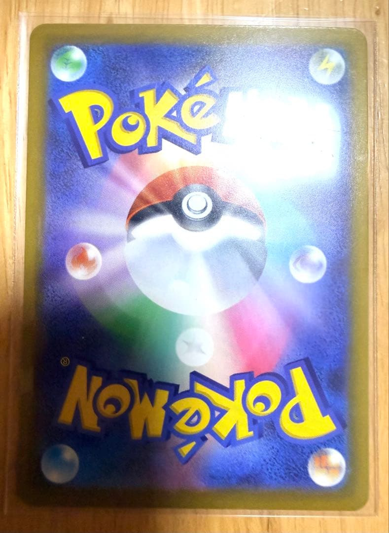 ポケモンカード　ピカチュウex SAR
