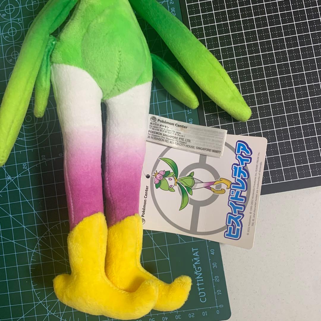 ヒスイドレディア ぬいぐるみ ポケモンセンター - メルカリ