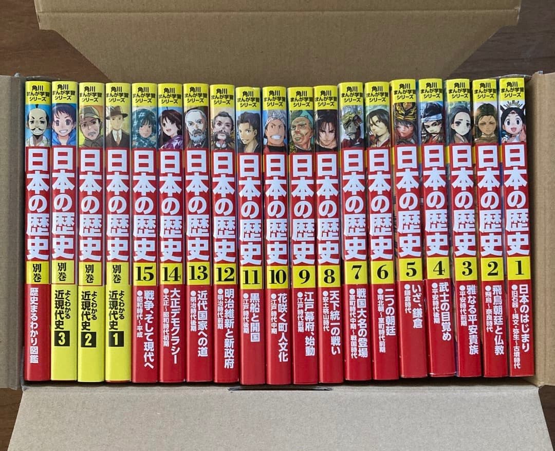 角川まんが学習シリーズ 日本の歴史 全15巻+別巻4冊セット