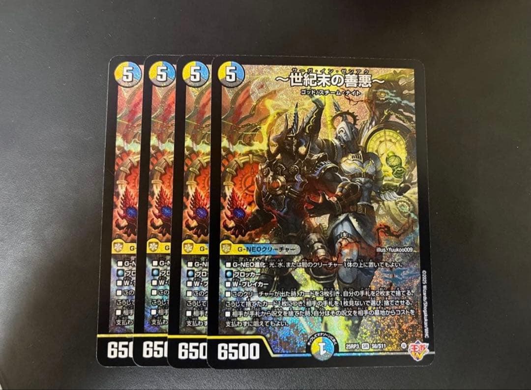 世紀末の善悪 サーガインゼンアク 4枚 - メルカリ