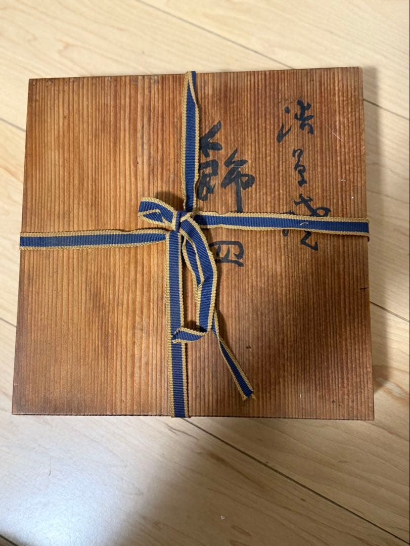 伝統工芸品である渋草焼（しぶくさやき）の「赤絵赤玉唐子図飾皿」木箱付き