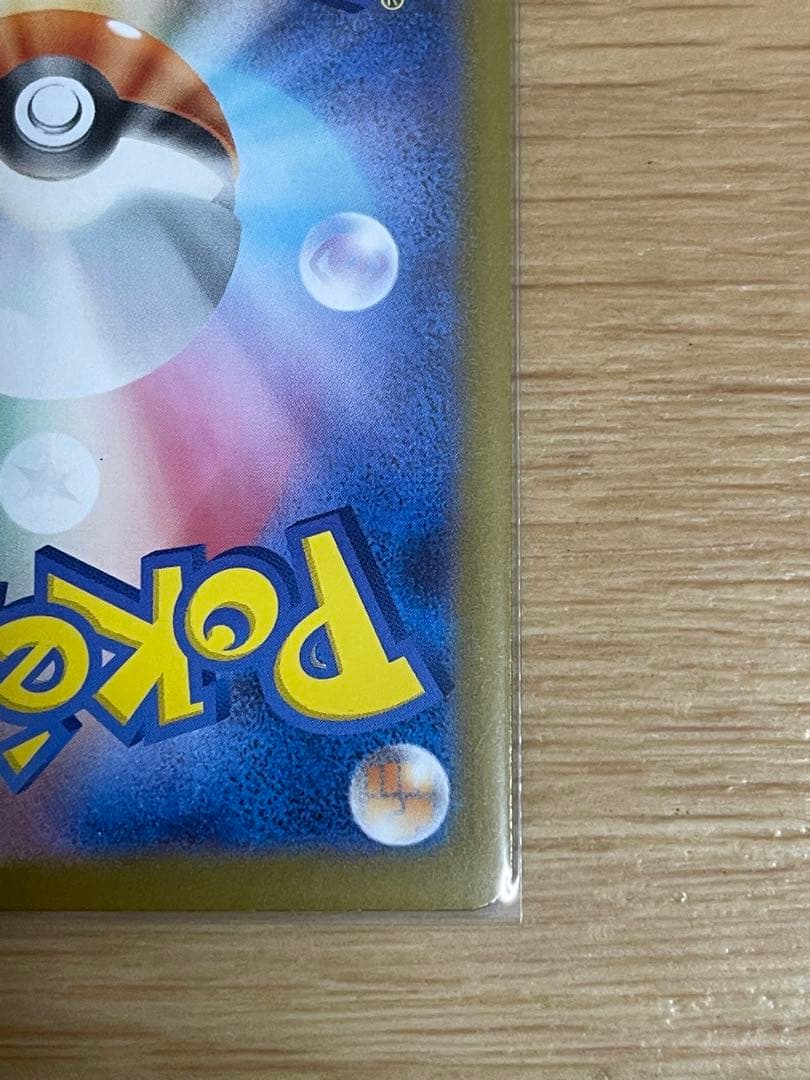 リーリエのピッピex sar仕様 スタートデッキ100 (1時以内に発送)