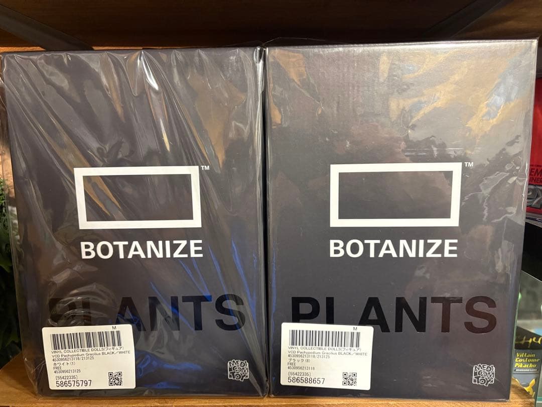 【新品未開封】ボタナイズ　メディコムトイ　ブラック　ホワイト　2体セット
