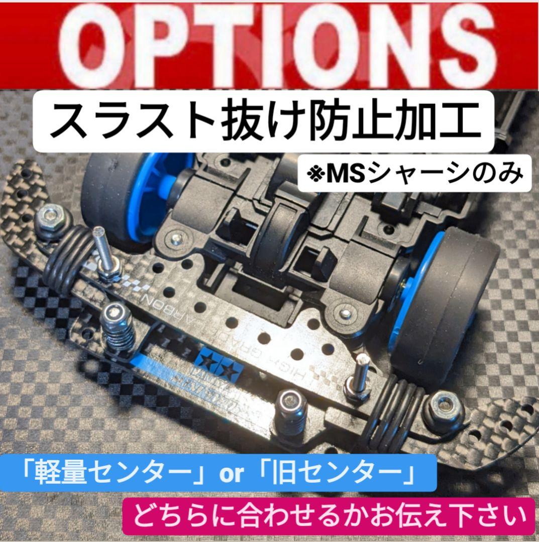 ☆NEW☆ミニ四駆 フロントATピボットバンパー ※タミヤカーボン公式仕様