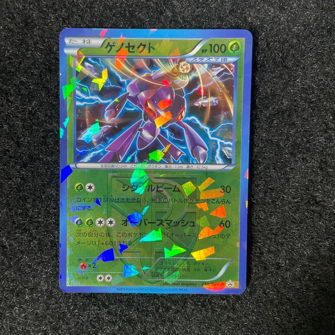ポケモンカード ゲノセクト プラズマ団 プロモ - メルカリ